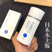 Spot Japanese local version of FANCL sunscreen cream sensitive muscle pregnant women available spf50 60g
