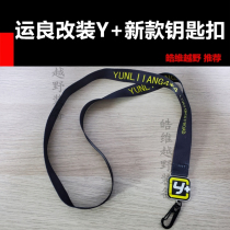 Yunliang modified Y key chain Keychain KeyChinaY Yunliang off-road culture key pendant keychain