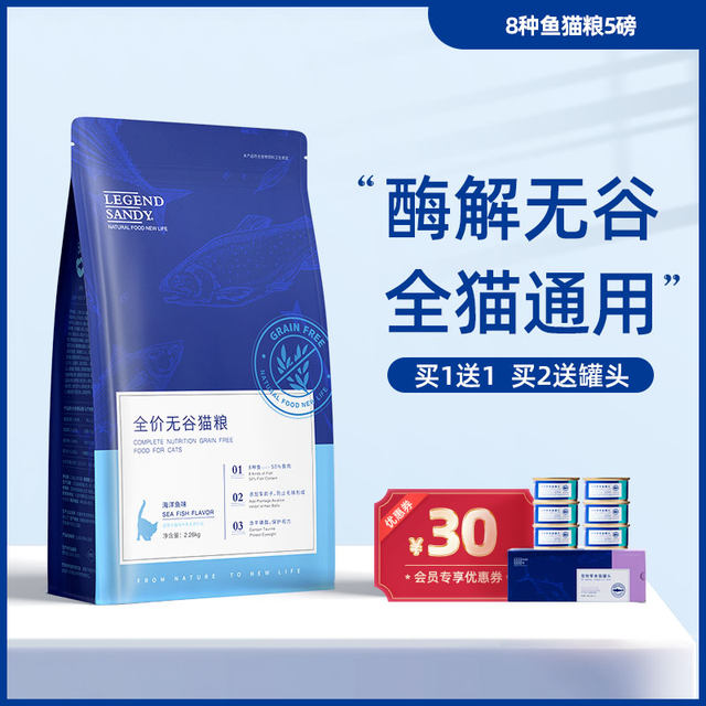 Lan's Cat Food Adult Cat Kitten 2.26kg Cat Rice No Valley Eight Fish British Short Blue Cat Fatting Gill Full Price Nutrition Lan's Cat Food Adult Cat Kitten 2.26kg Cat Rice No Valley Eight Fish British Short Blue Cat Fatting Gill Full Price Nutrition