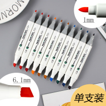 Gray Marley Mark Pen Single optional painting comic hand-painted design color alcohol oily double-headed brush primary school students with art single