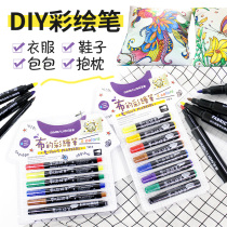 Lion brand cloth painting pen hand-painted diy clothes color painting pen fabric T-shirt graffiti painting shoes textile Paint Pen Waterproof painting pen complementary color washing without fading