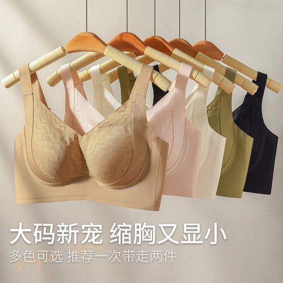 Bimei-2025 summer anti-gravity bra traceless gathering anti-sagging and sagging underwear lifting U-shaped 2501
Bimei-2025 summer anti-gravity bra traceless gathering anti-sagging and sagging underwear lifting U-shaped 2501
