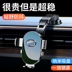 2024 new car mobile phone holder suction cup folding adsorption black technology car special fixed support navigation