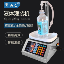 Pangshan B CSY3200 small fully automatic weighing and quantitative filling machine white wine vinegar disinfecting water liquid canning machine