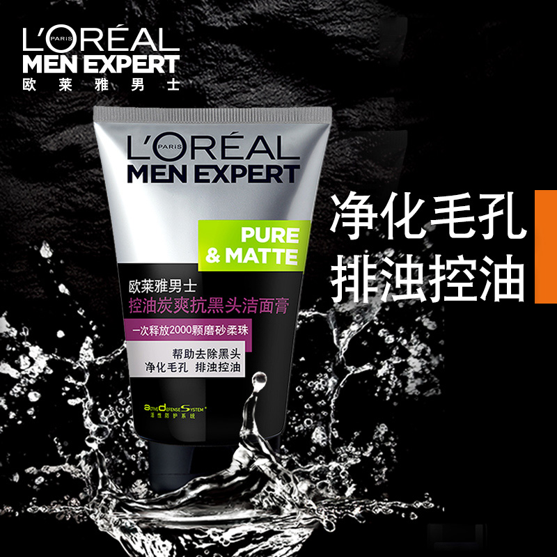 L'OREAL 欧莱雅男士洗面奶炭爽抗黑头洁面膏组合套装 100ml*2产品展示图5