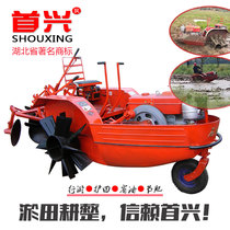 Agricultural machinery New Shouxing SX229 289 machine tillage boat tractor lotus root wild rice mud field tillage machine