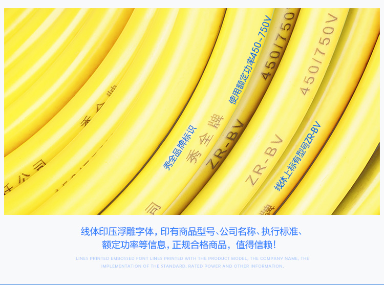 秀全电线电缆国标阻燃zr-bv35平方阻