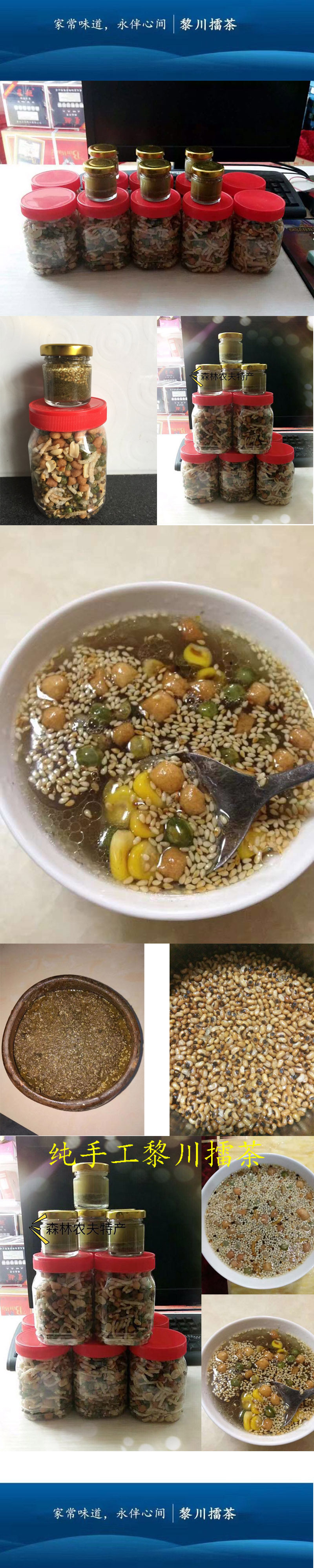 客家擂茶 江西黎川擂茶 五谷杂粮咸味擂茶渣黎川特产包邮500g