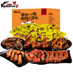 【第2件9.9元】精武鸭脖鸭舌锁骨掌麻辣肉类卤味网红零食小吃礼包