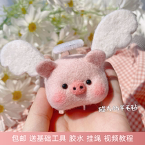 Wool felt poke music material pack Handmade diy Little flying Pig homemade gift ornament car ornament decompression couple gift