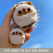 Little Hedgehog wool felt poke music material pack diy handmade homemade doll pendant car decoration Couple gift decompression