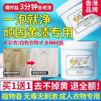 Meet the fragrant fen bleaching powder laundry to the stains white colored clothing generic color adrift powder to stain meets the scented official