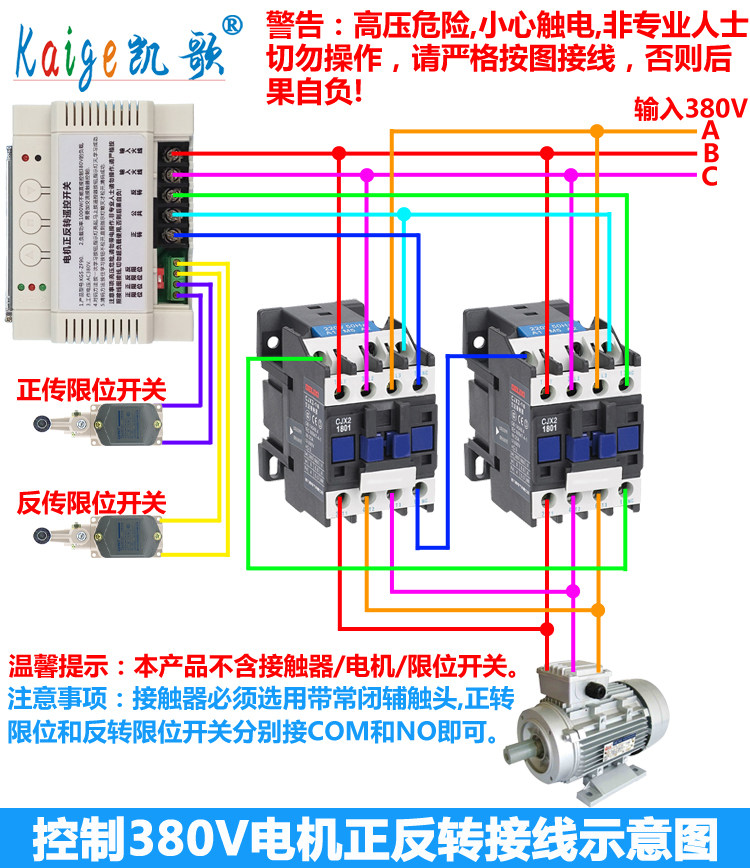 380v三相电机正反转控制器大棚卷帘机遥控器倒顺开关道闸遥控器