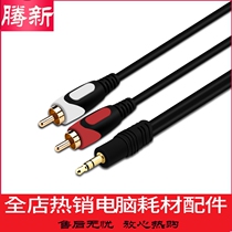 Audio line 10% Two speakers Line computer connected TV Phone to pick up sound Line 3 5mm to double Lotus line