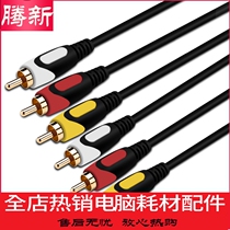 AV Line Three-to-three set-top box DVD Connection TV Tricolour Line 3 pairs 3 Lotus Head Audio Video Line 3 Head