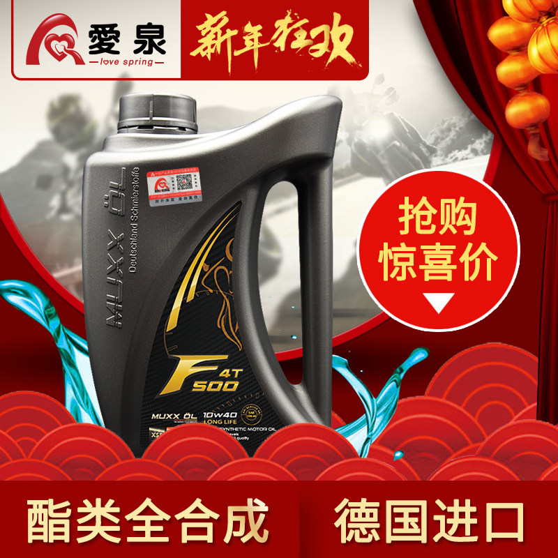 德魔摩托车机油正品四冲程全合成四季通用摩特7100机油5100 3100_7折
