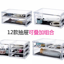 Transparent desktop lipstick jewelry jewelry box Drawer dustproof acrylic plastic dresser cosmetics storage box