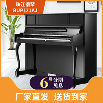 Pearl River Piano BUP121AJ New vertical piano family teaching beginner adult professional playing ebony black keys
