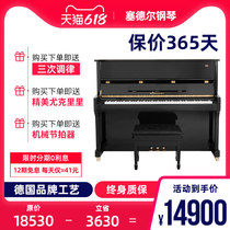 Germany Seidel new upright piano S120 adult home teaching piano professional examination playing piano