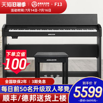 Pearl River Emerson F13 electric piano 88-key hammer intelligent electronic piano for beginners with professional grading performance