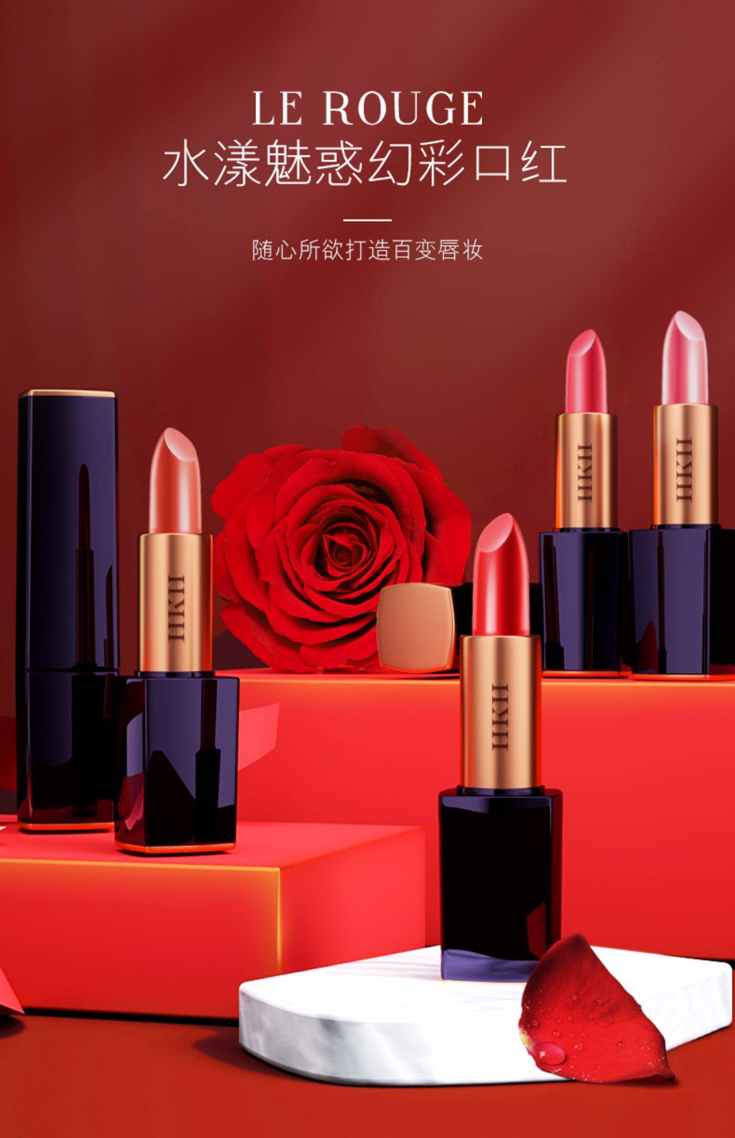 天猫【拍2件39元】hkh磁吸悬浮魅惑口红