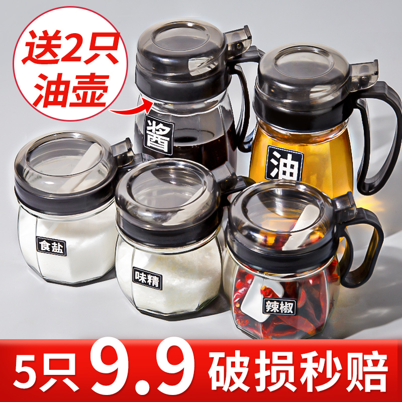 Seasoning tank combination set seasoning box household kitchen seasoning tank salt shaker seasoning bottle monosodium glutamate seasoning bottle oil pot