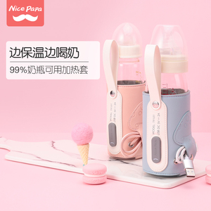 Nicepapa奶爸爸奶瓶保温套通用加热套USB充电恒温PPSU奶瓶加热器