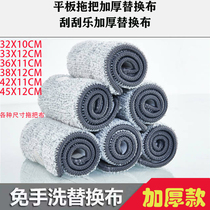 Hand-washable mop replacement cloth Lazy flat household paste type with cloth Scratch-resistant mop mop dust push cloth head