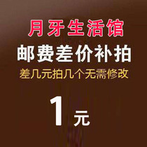 Self-service payment link is a few yuan short just shoot a few postage special short-sleeved nightdress anti-chicken soup moth male