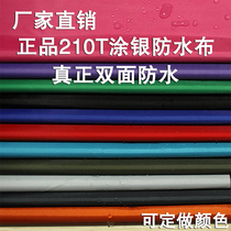 Waterproof fabric 210T silver coated shading sunshade curtain cloth Student bed curtain Shower curtain Car cover awning umbrella cloth