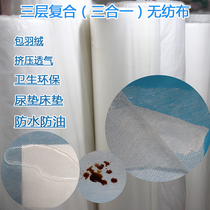 Three-in-one composite non-woven fabric bag down waterproof dustproof and anti-fouling disposable cloth urine pad sanitary sheets