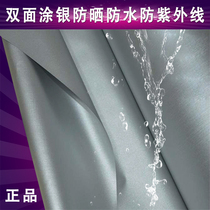 Thickened encryption Full shading sunscreen insulation Bedroom balcony curtain fabric double-sided coated silver cloth water and sunlight