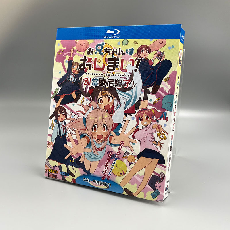 HD Animation Don't be a Ony sauce for 2 Boxes Loaded With High Wild Hemp in Chinese Subtitles BD Blue Disc-Taobao