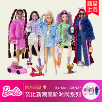 Barbie doll trendy series Barbie passes the girl princess joint movable doll toy birthday gift