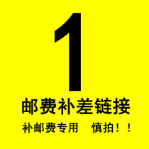 Skyline digital supplementary shipping postage special shooting link is not in kind please consult online customer service before shooting