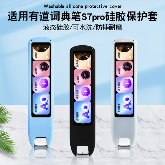 Youdao 사전 펜 S7Pro 실리콘 보호기 케이스 펜 스캐닝 펜 실리콘 소프트 쉘 방지 및 연삭 저항에 적합합니다. Youdao 사전 펜 S7Pro 실리콘 보호기 케이스 펜 스캐닝 펜 실리콘 소프트 쉘 방지 및 연삭 저항에 적합합니다.