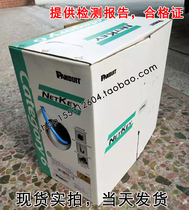 Panda Type 6 network cable US Panda Type 6 unshielded network cable Panda gigabit data network cable