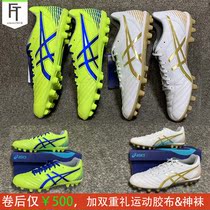 Same-day delivery counter asics high-match football shoes Asics kangaroo leather DS LIGHT AG human grass sharp tool