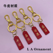 Ping an happy car keychain pendant female cute lucky fortune key chain ring couple bag pendant custom gift
