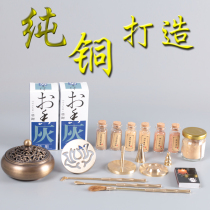 Pure copper introductory incense road set Incense Road incense seal agarwood sandalwood powder ash household goods aromatherapy stove for extension