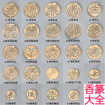 Pure copper fragrant seal fragrant extension seal incense furnace ash pressure tools brass incense seal incense mold entry set a variety