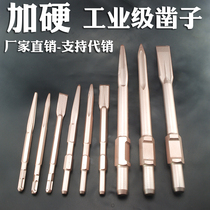 Electric hammer Electric pick chisel drill bit Pick head 65A long hexagonal square handle drill bit tip flat pick Sharp chisel widened flat pick pick drill