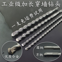 Electric hammer drill bit Two pits two grooves round handle concrete four pits square handle impact drill 350mm extended through-wall cement