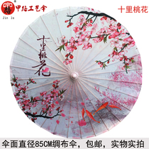 Chinese style silk umbrella Oil paper umbrella props dance umbrella Performance umbrella Stage decoration cos ancient style photo classical umbrella