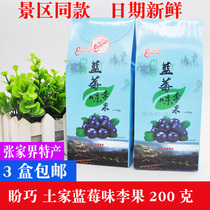 Looking forward to Qiao Tujia blueberry Zhangjiajie specialty Sei girl blueberry Li fruit candied fruit dried fruit casual snacks