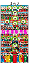 Dojo dedicated portrait Buddhism Taoist portrait ten halls Yan Wang map Taoist true portrait 55x125cm special price
