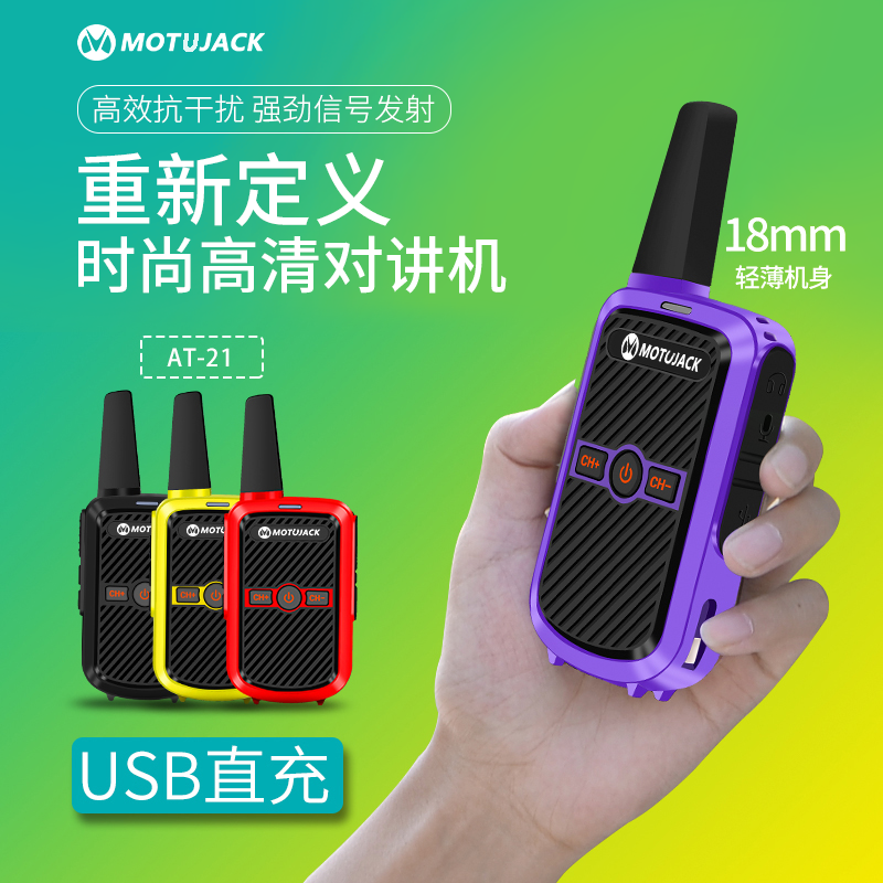 motorcycle mini walkie-talkie miniature wireless outdoor hotel restaurant civilian high-power handheld small walkie-talkie machine