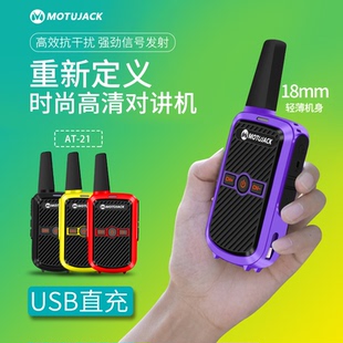 motorcycle mini walkie-talkie miniature wireless outdoor hotel restaurant civilian high-power handheld small walkie-talkie machine