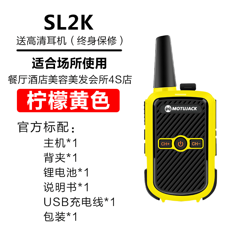 motorcycle mini walkie-talkie miniature wireless outdoor hotel restaurant civilian high-power handheld small walkie-talkie machine