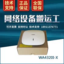 EWP-WA4320I-X H3C Huthree indoor distributed wireless access point AP Eight-claw fish AP